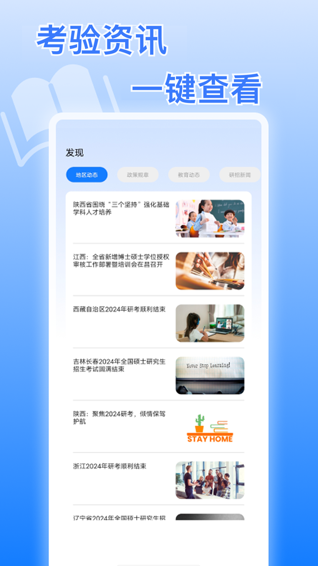考研真题电脑版截图