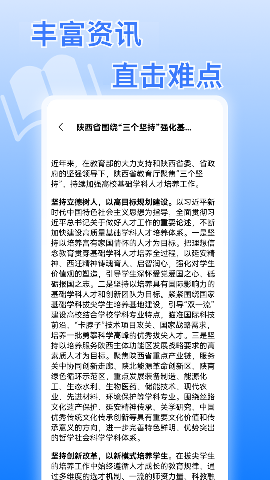 考研真题电脑版截图