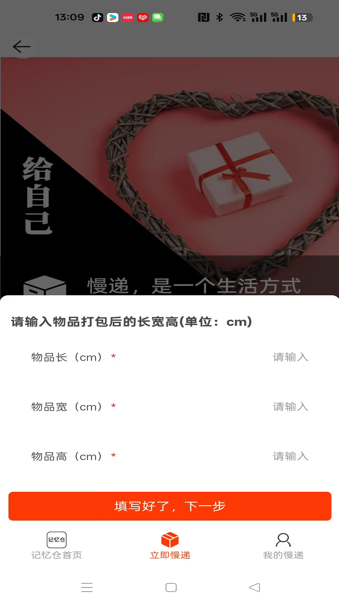记忆仓