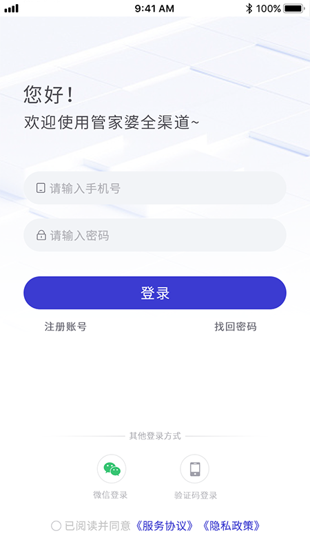 管家婆全渠道电脑版截图