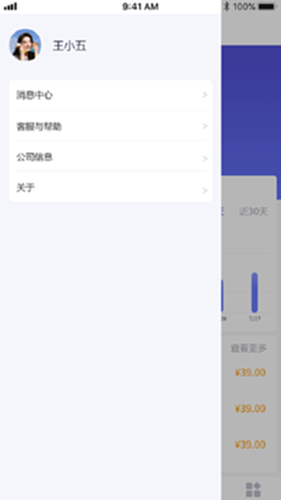 管家婆全渠道电脑版截图2
