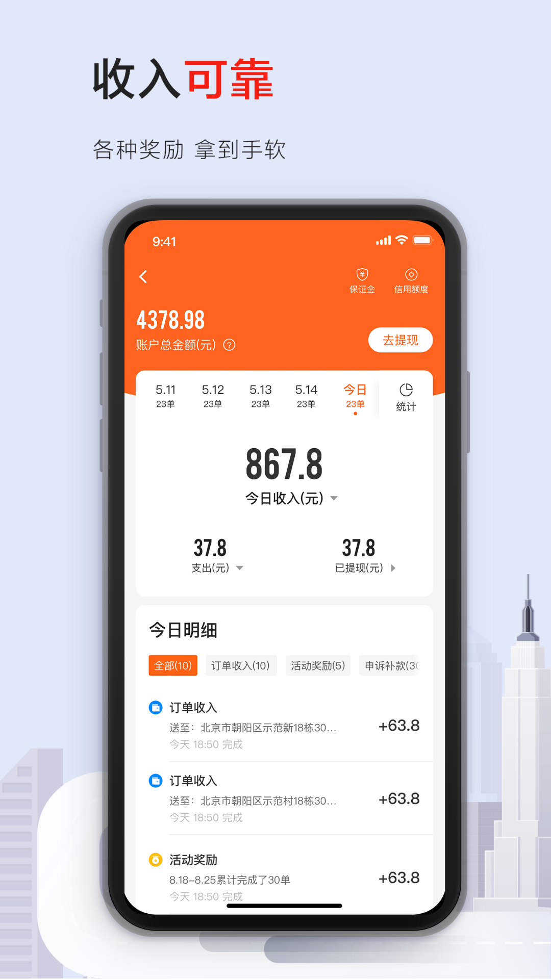 顺丰骑士