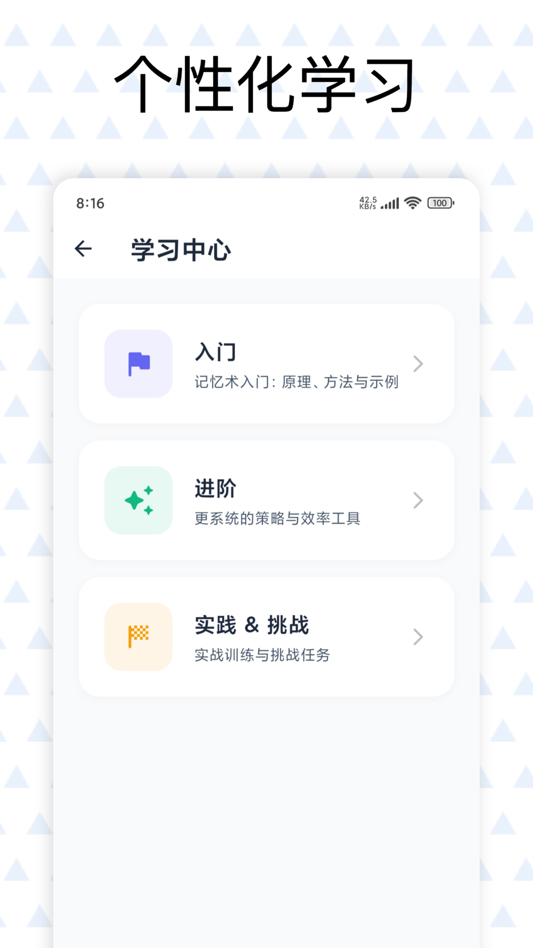 记忆贝贝电脑版截图