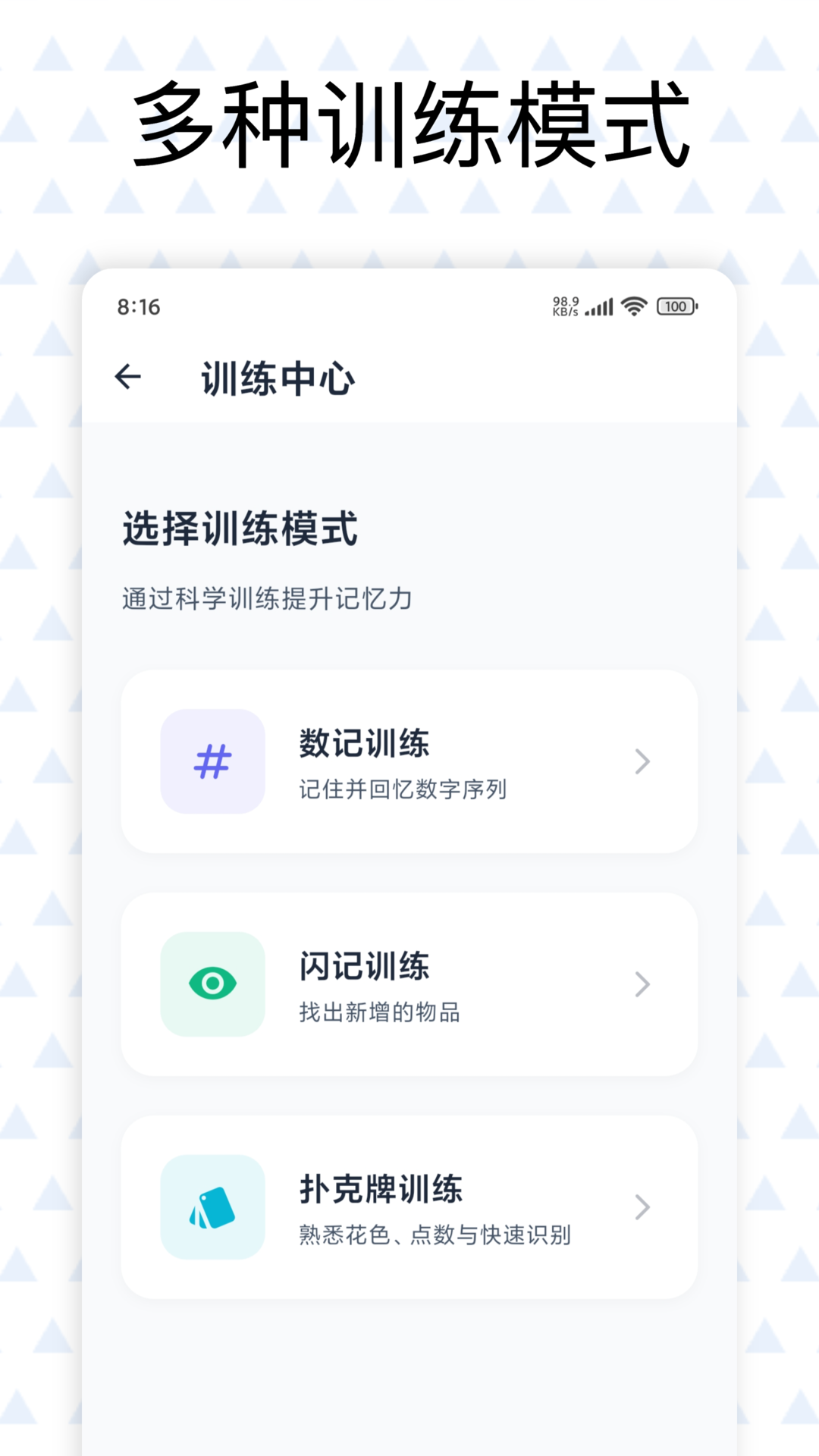 记忆贝贝电脑版截图