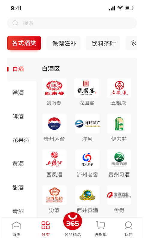 365名品汇