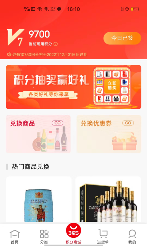 365名品汇