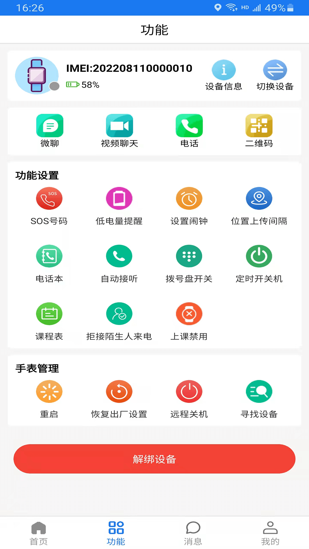 微卫士