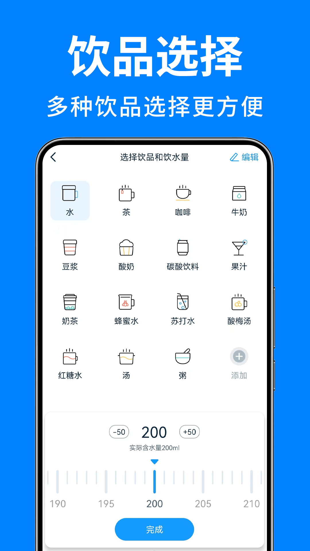 喝水日记电脑版截图