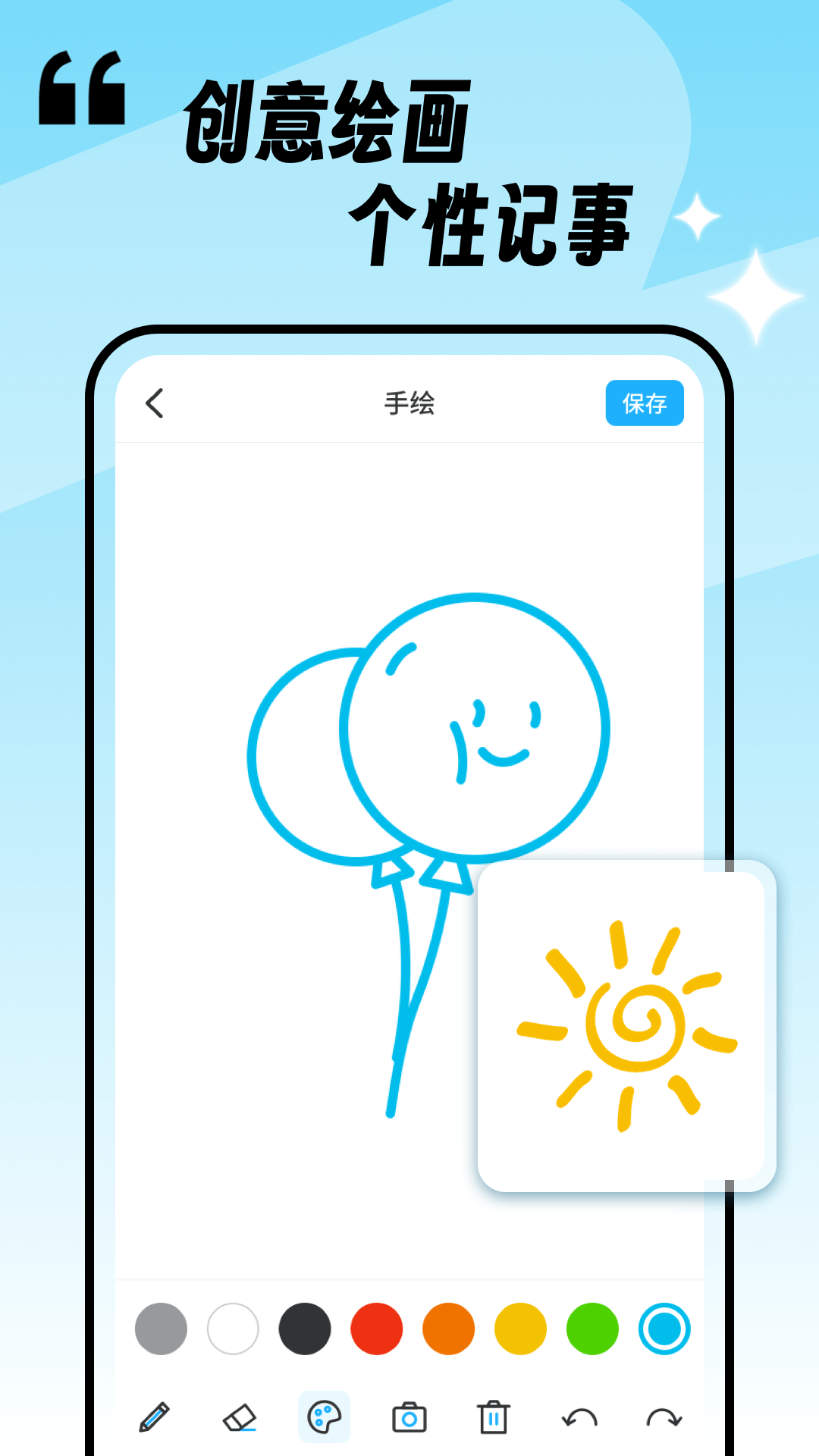 记事本Note电脑版截图