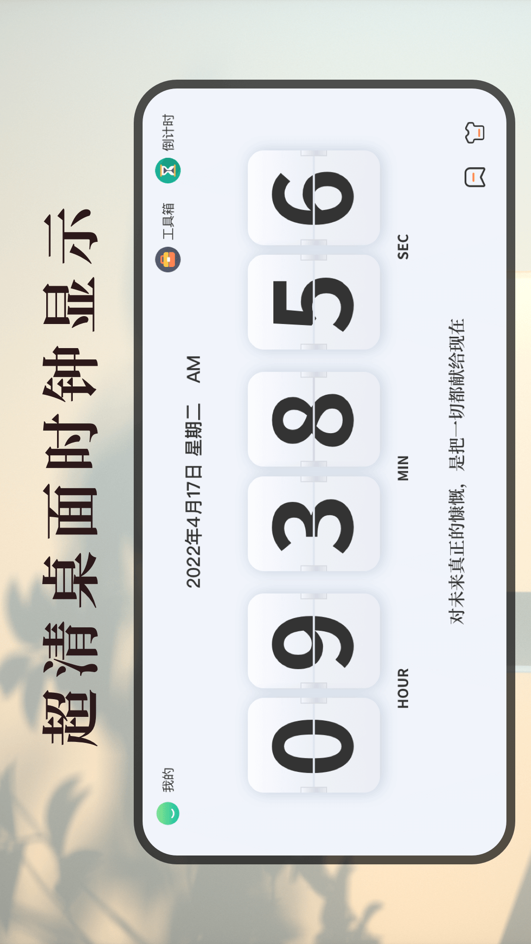 计时器