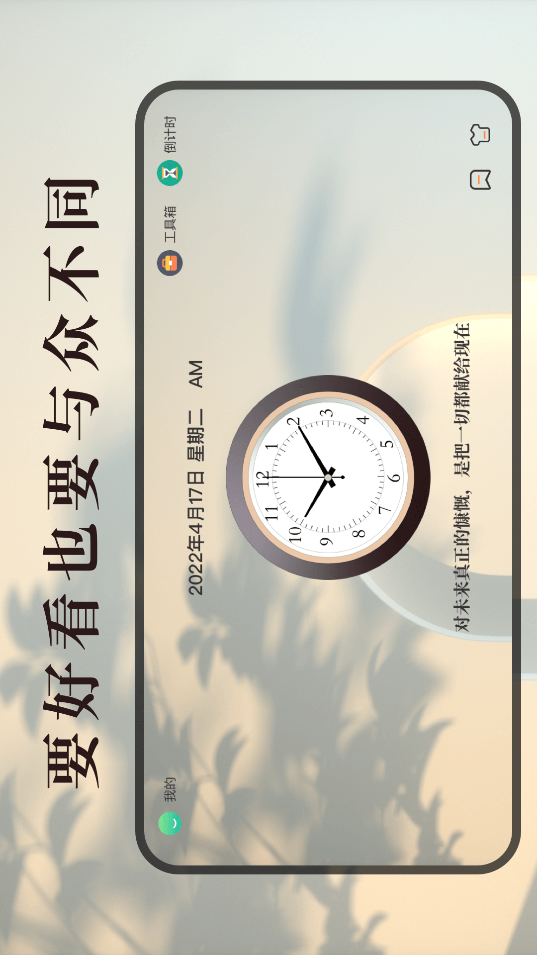 计时器