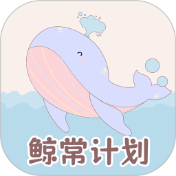 365喝水提醒