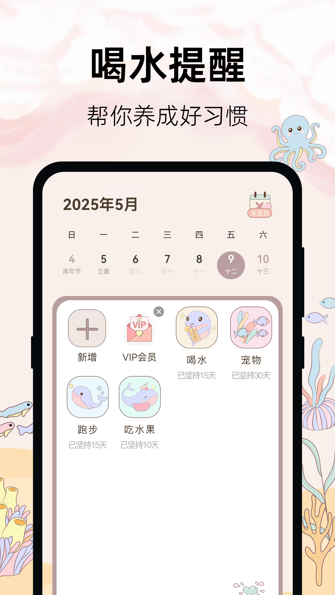 365喝水提醒