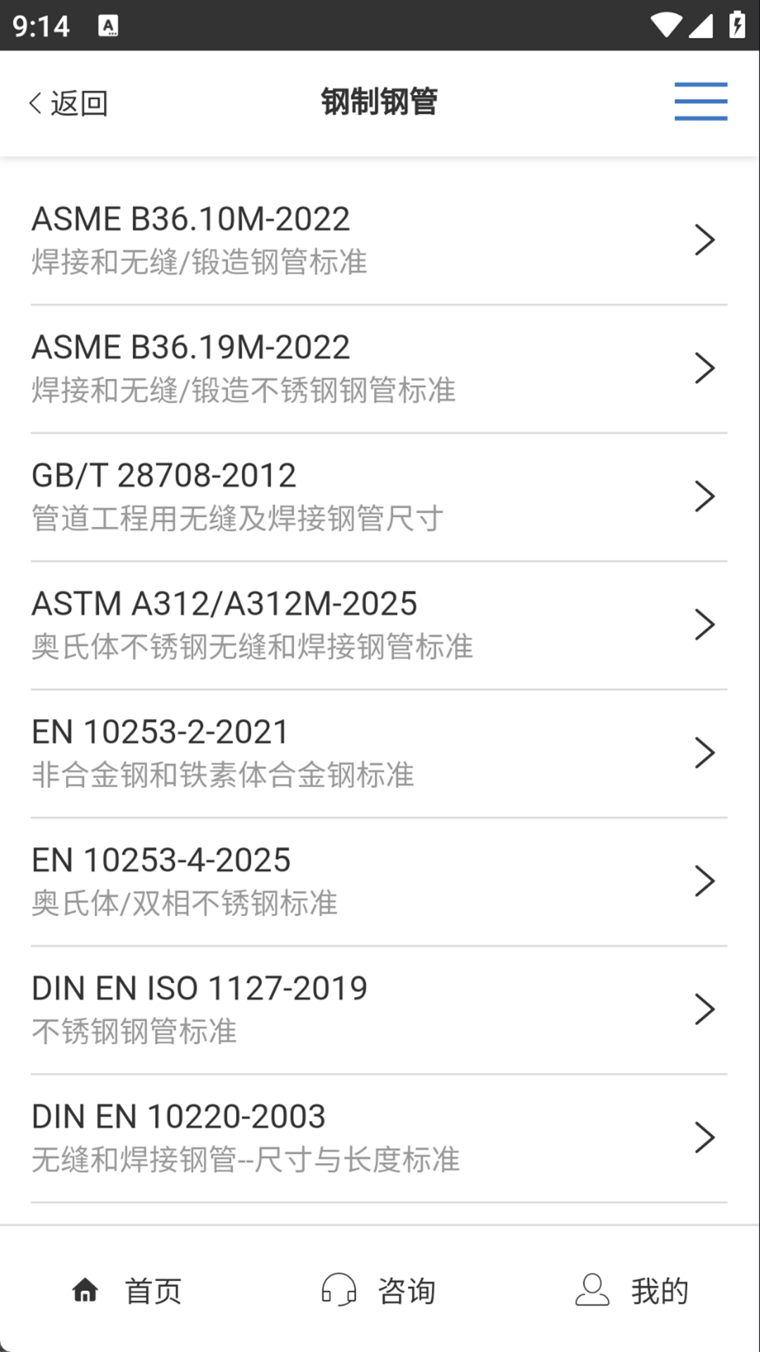 管道助手电脑版截图