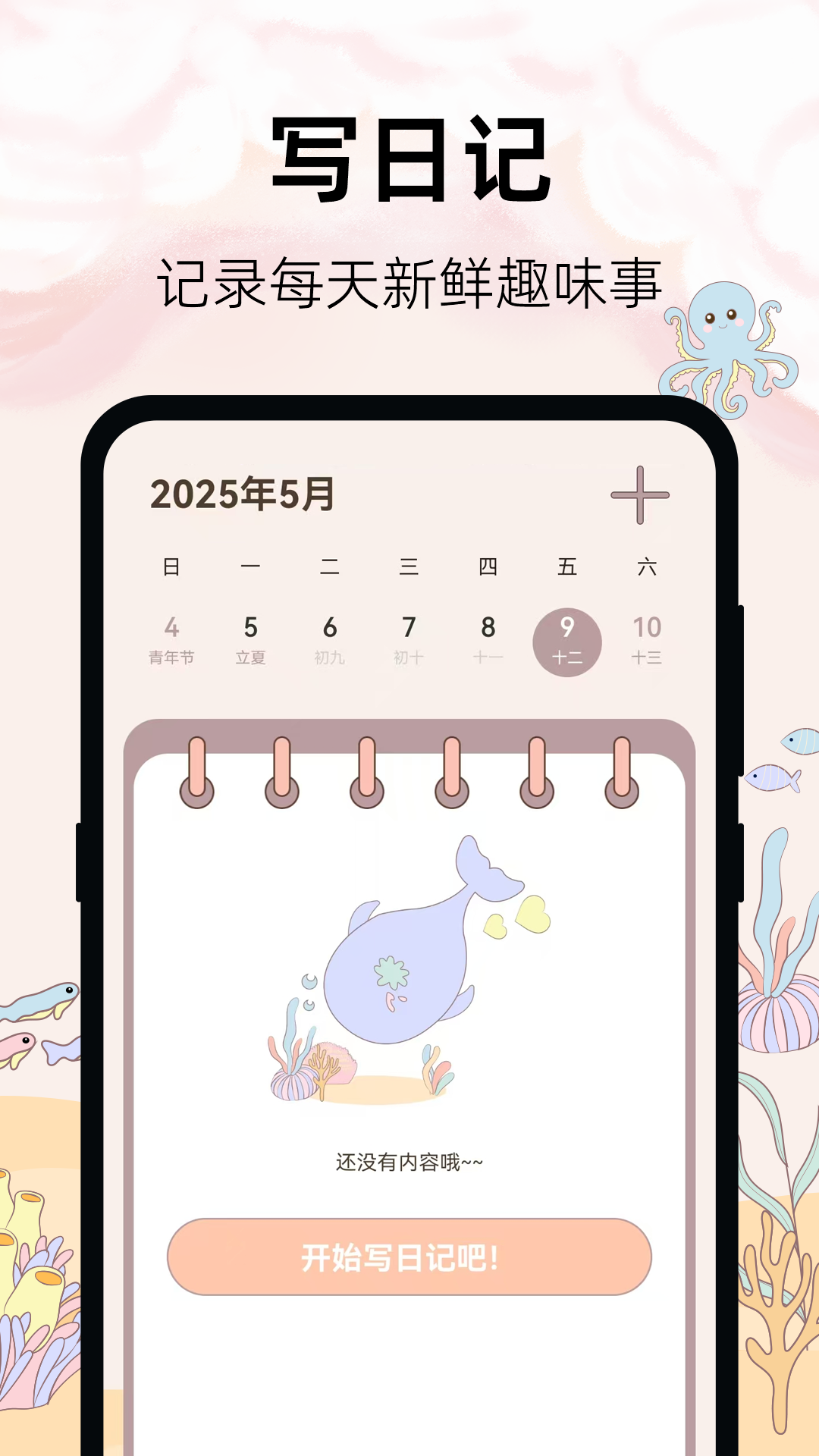 365喝水提醒