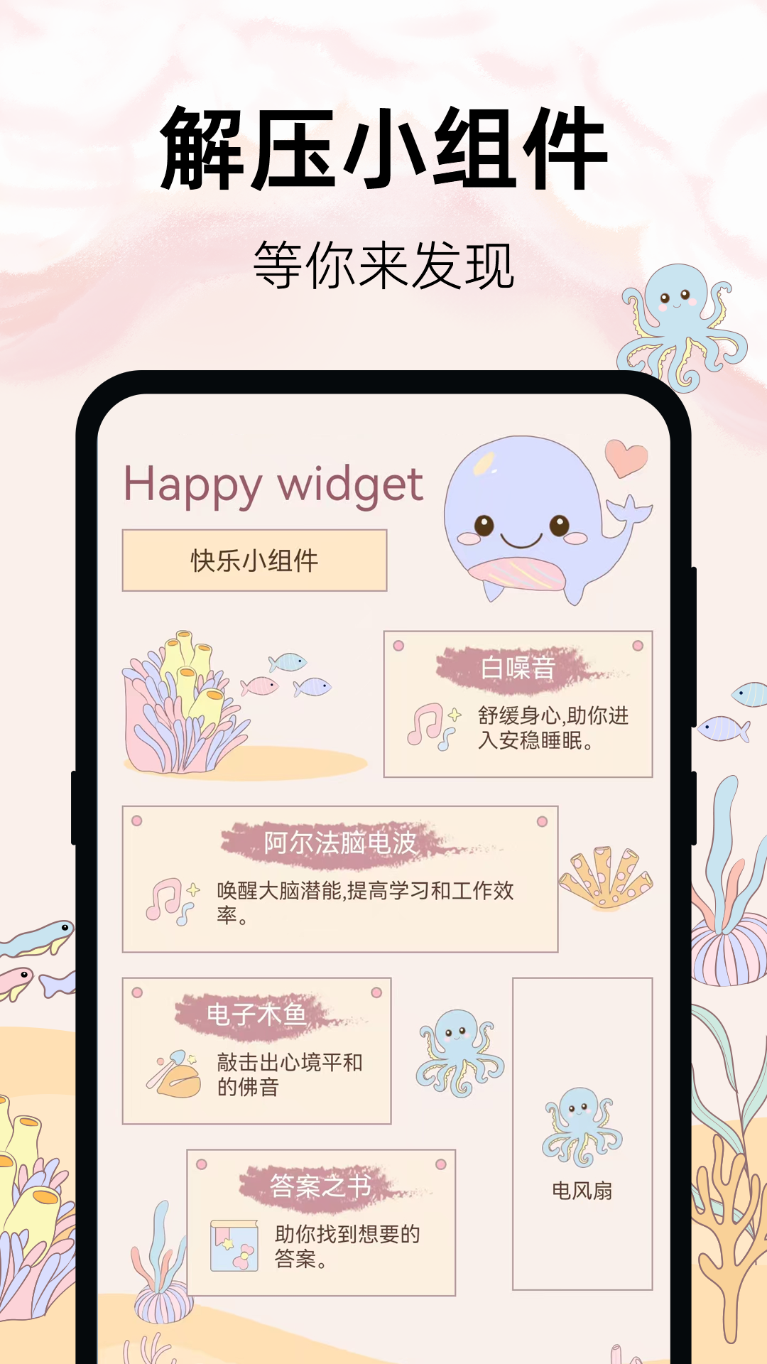 365喝水提醒