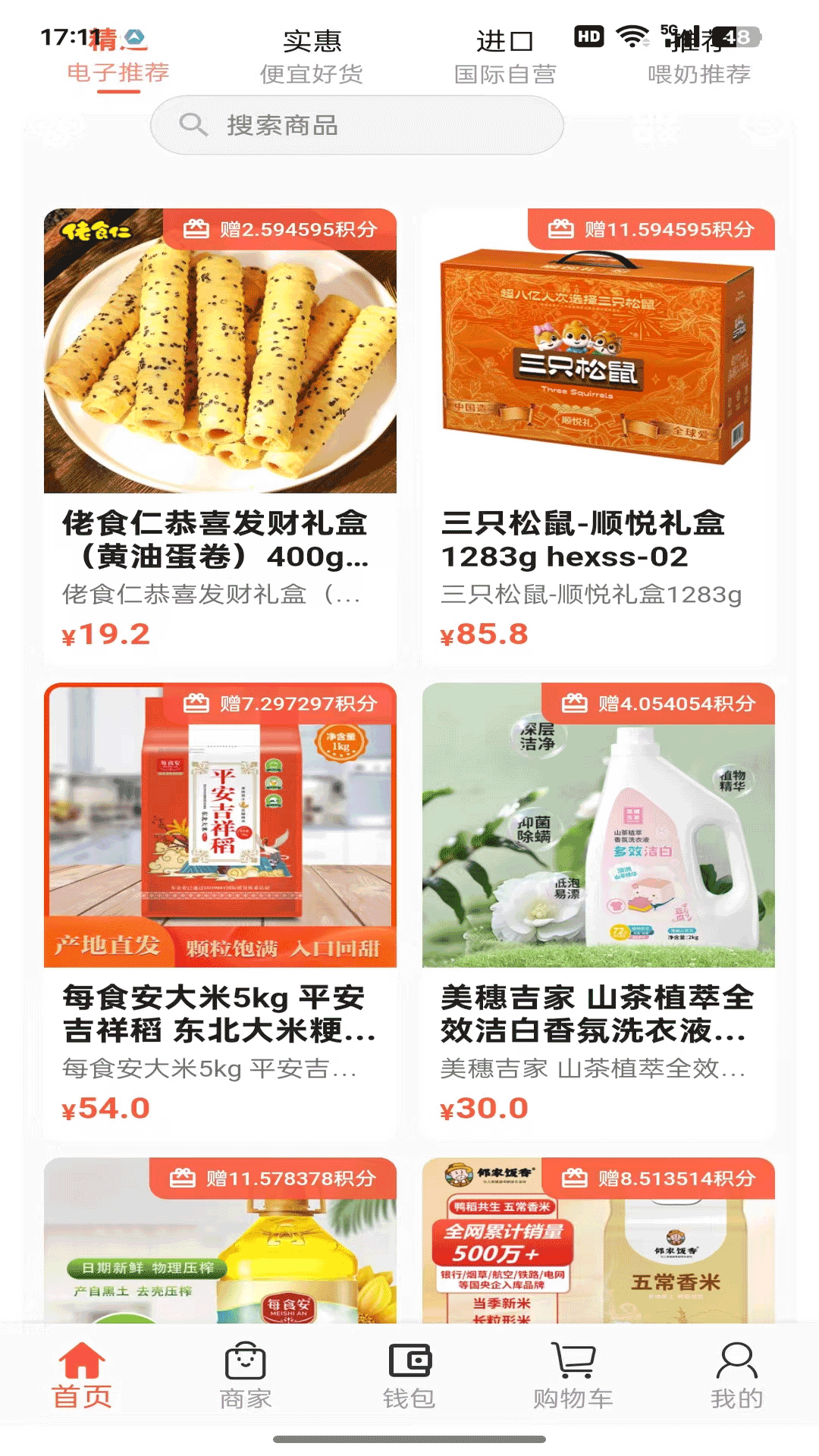 冠中云商电脑版截图