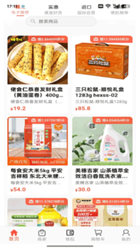 冠中云商电脑版截图1