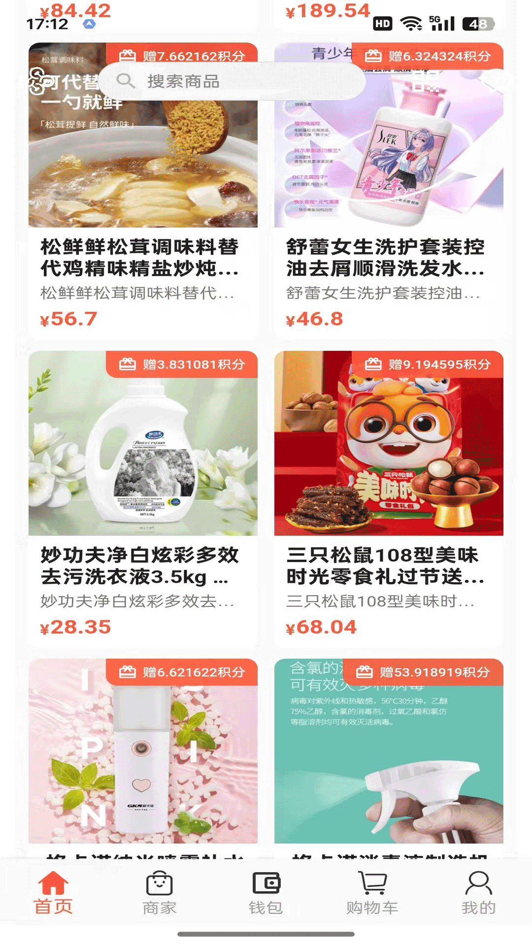 冠中云商电脑版截图
