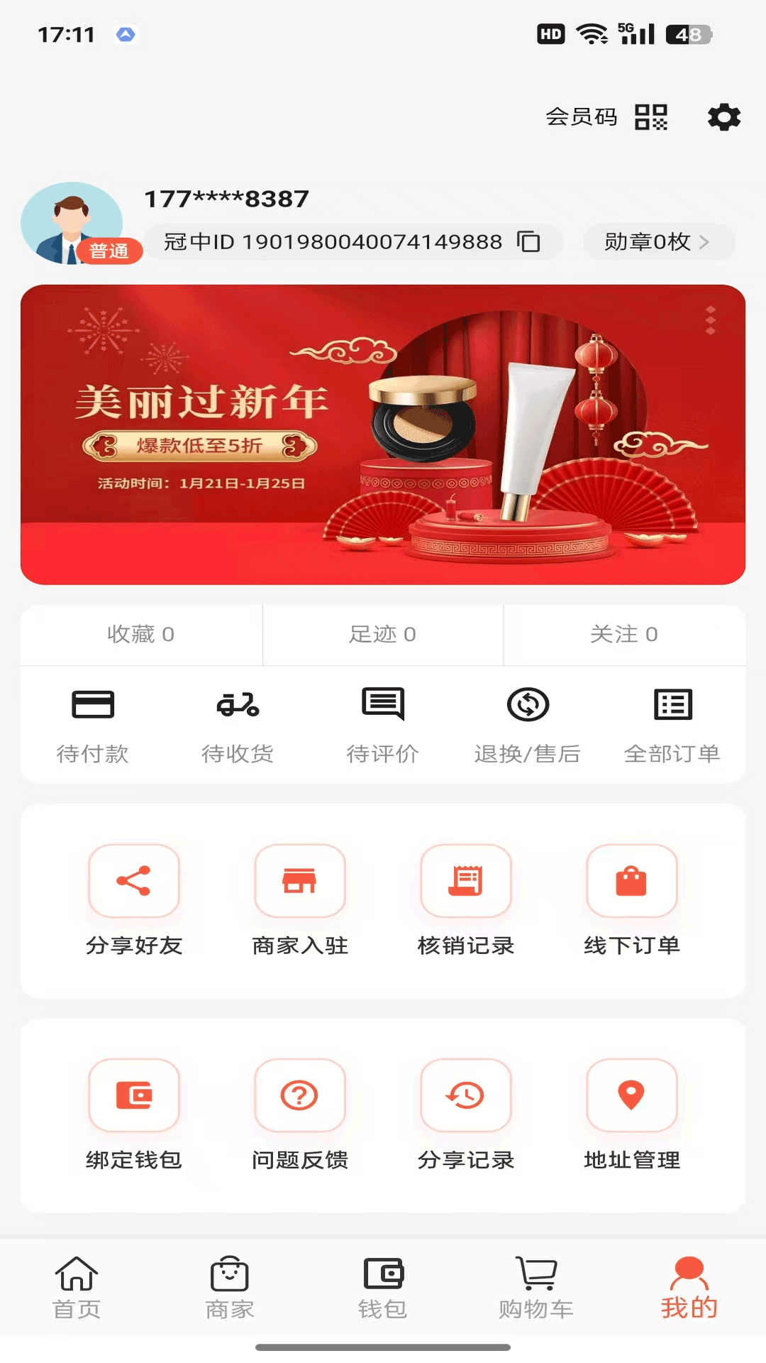 冠中云商电脑版截图