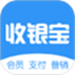 商户收银宝企业版