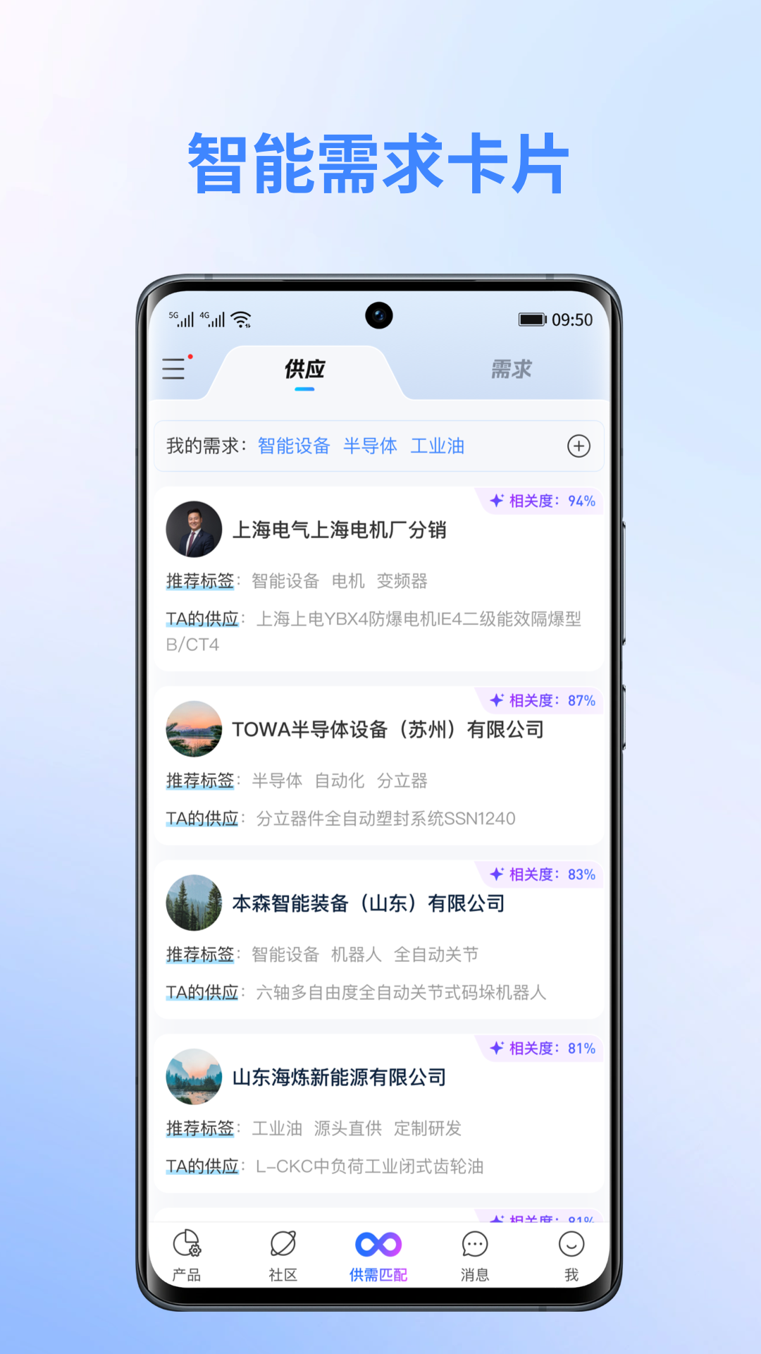 缤商电脑版截图