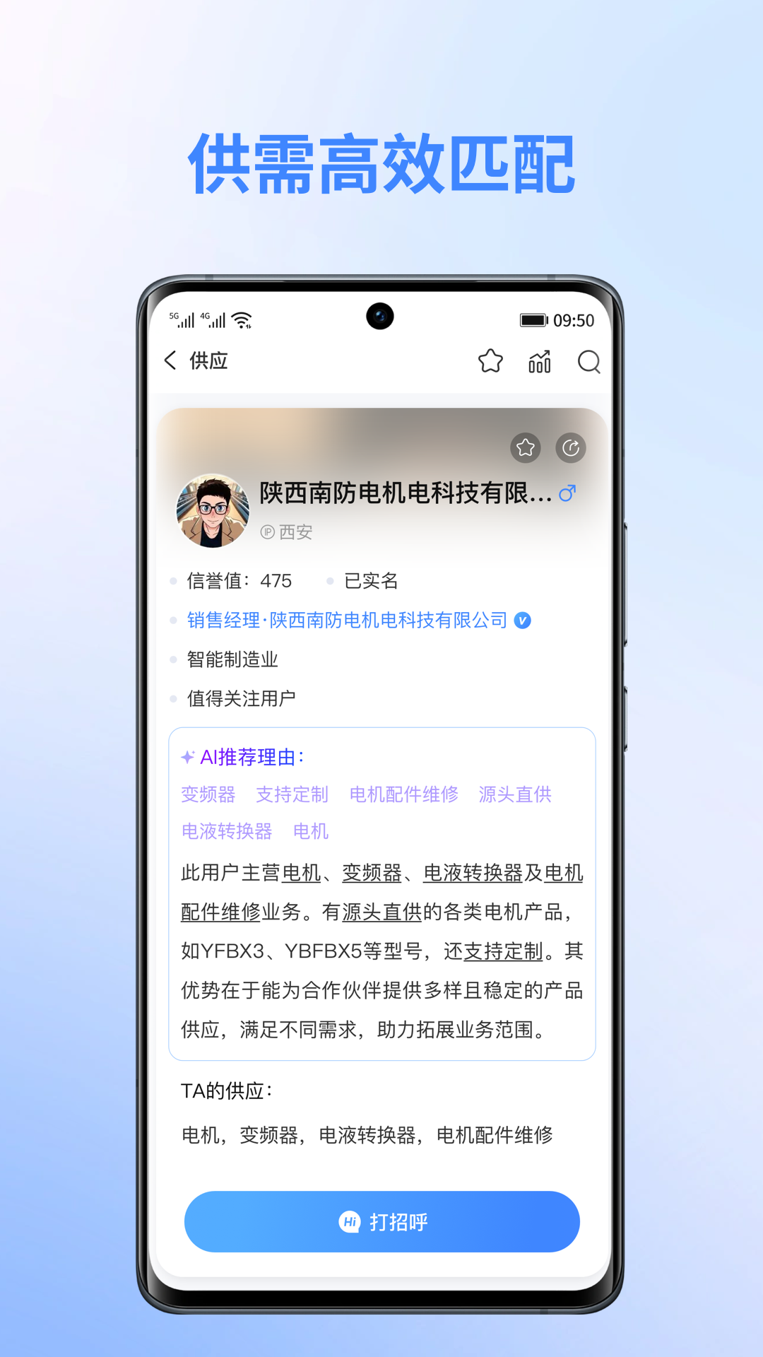 缤商电脑版截图