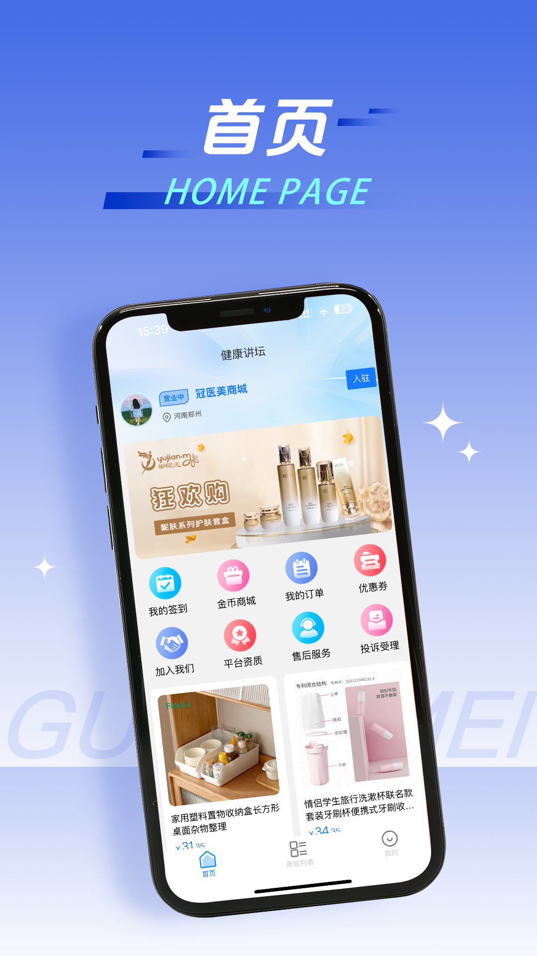 冠医美电脑版截图
