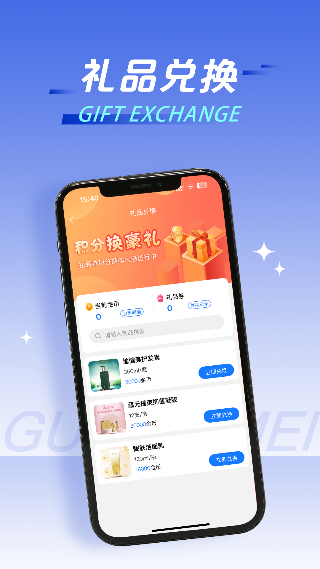 冠医美电脑版截图