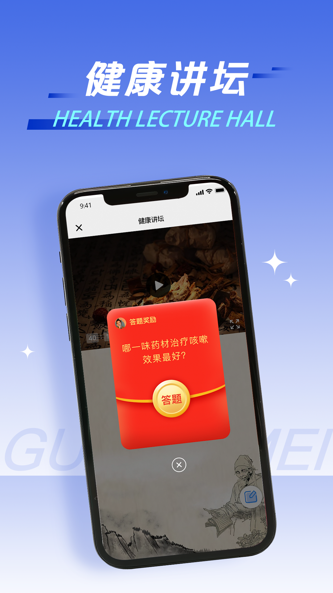 冠医美电脑版截图