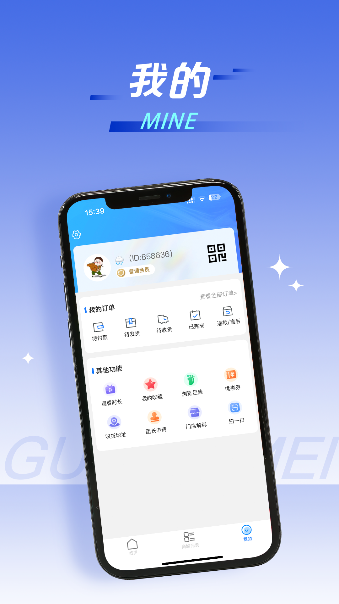 冠医美电脑版截图