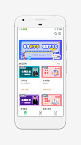 冠人在线电脑版截图0