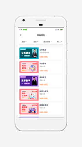 冠人在线电脑版截图1