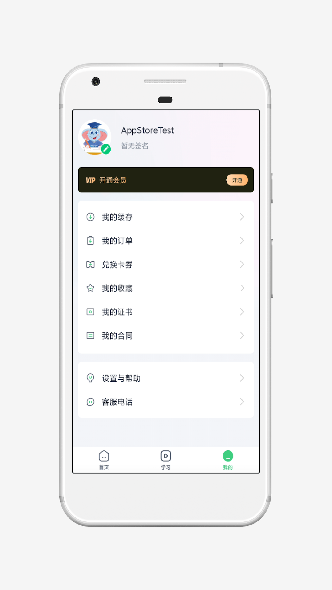 冠人在线电脑版截图
