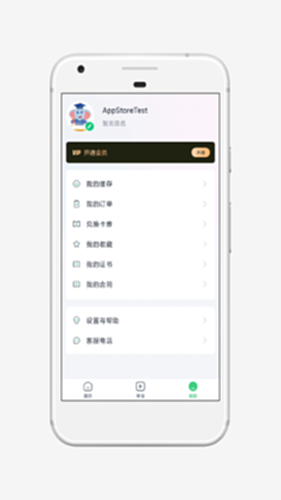 冠人在线电脑版截图2