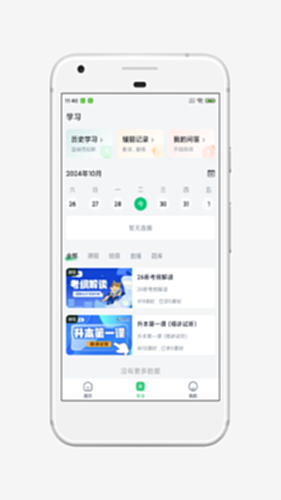 冠人在线电脑版截图3