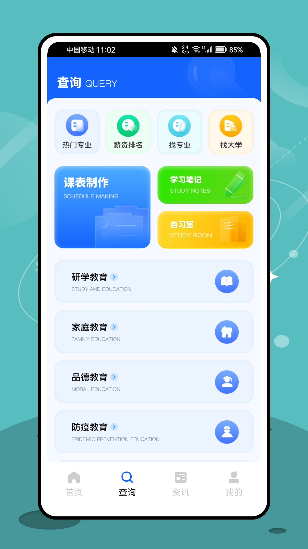 考研盒子电脑版截图