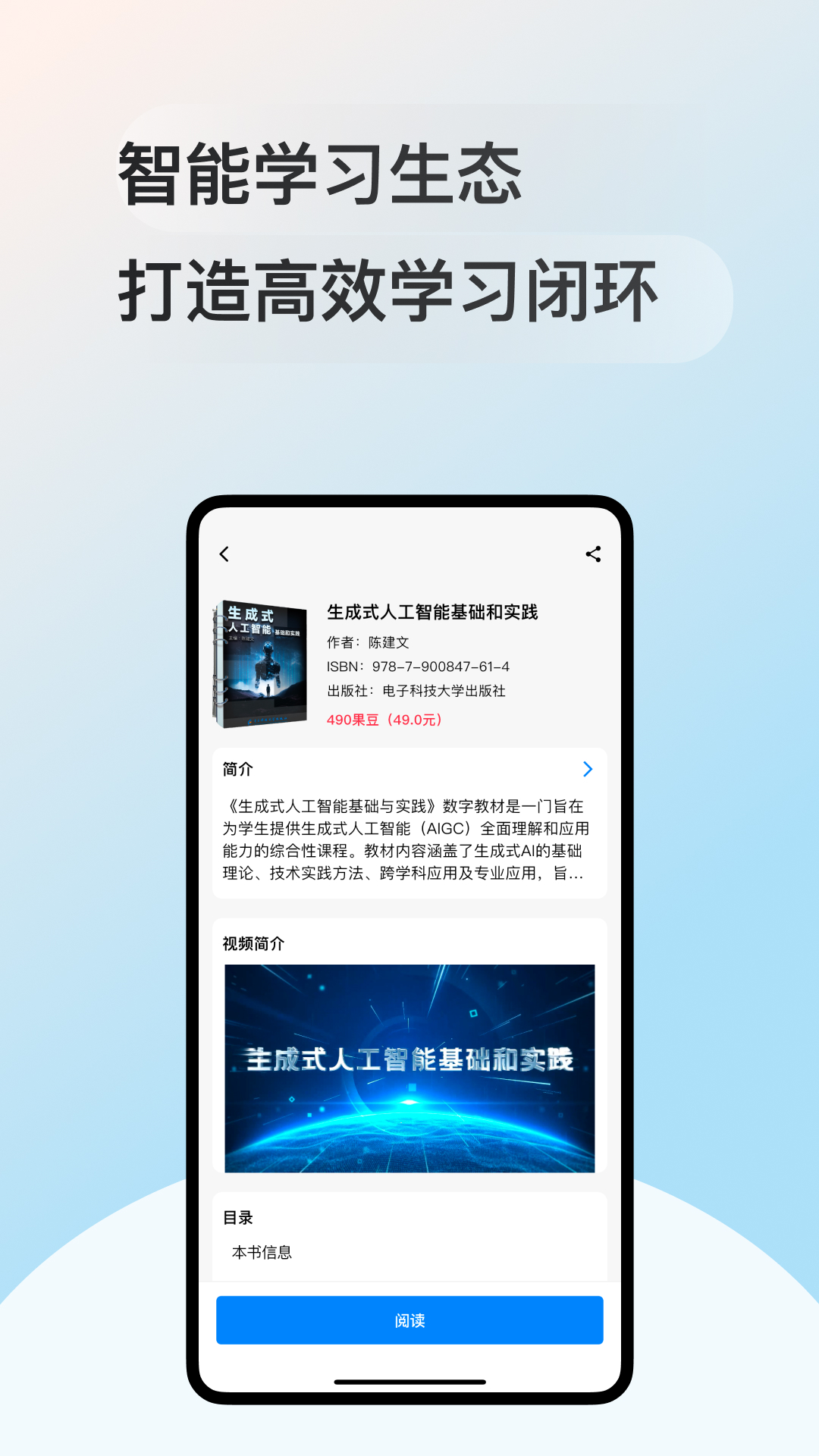 缤果数字教材