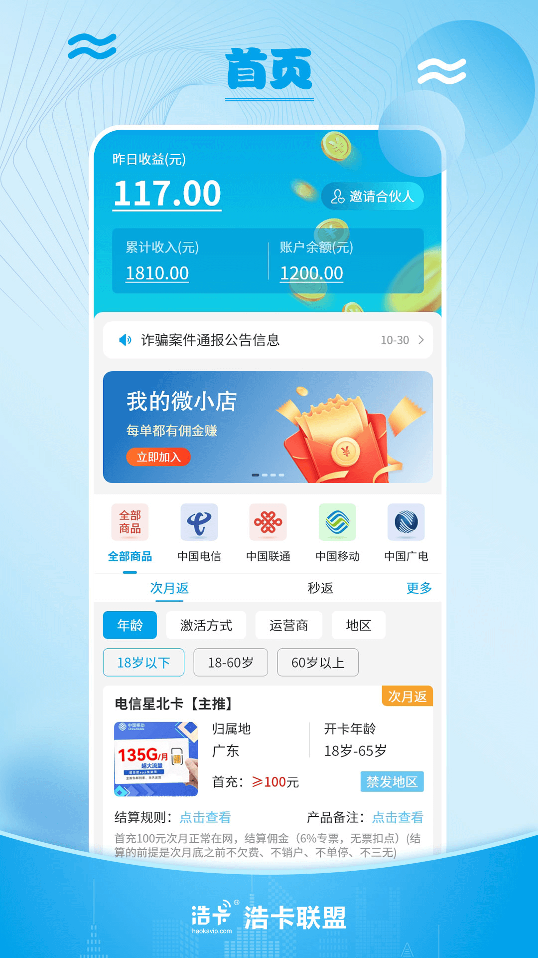浩卡电脑版截图