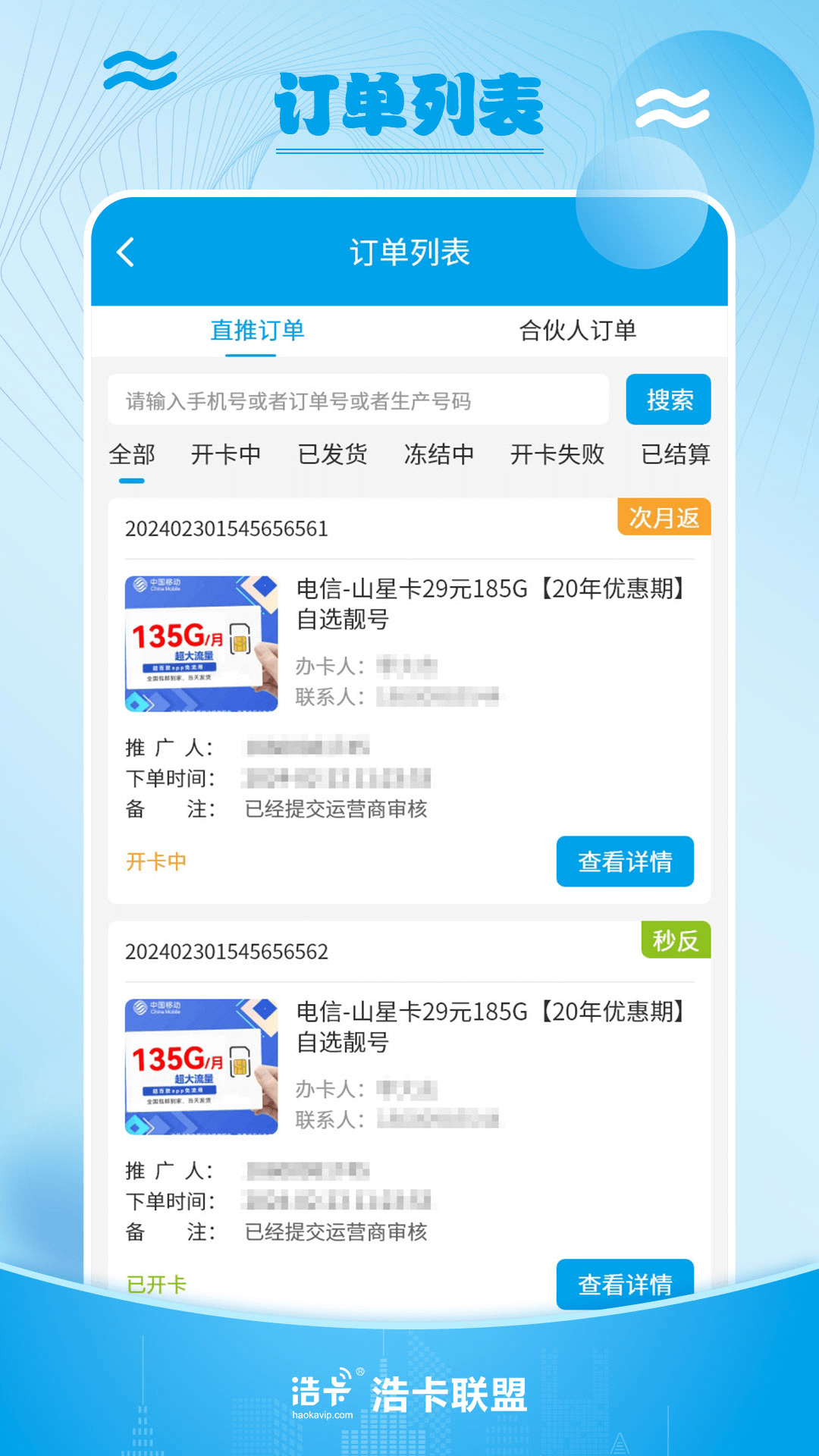 浩卡电脑版截图