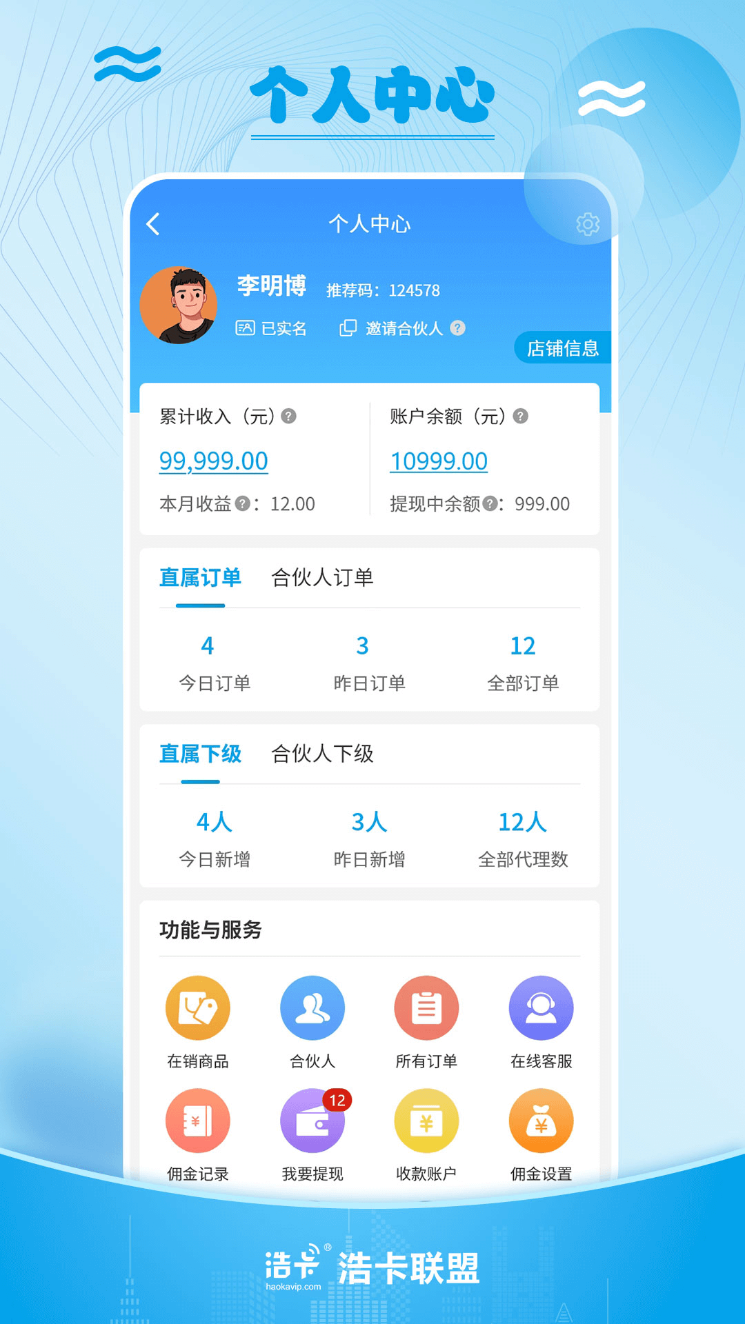 浩卡电脑版截图