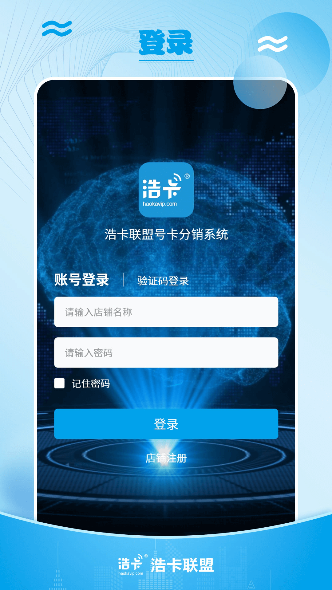 浩卡电脑版截图
