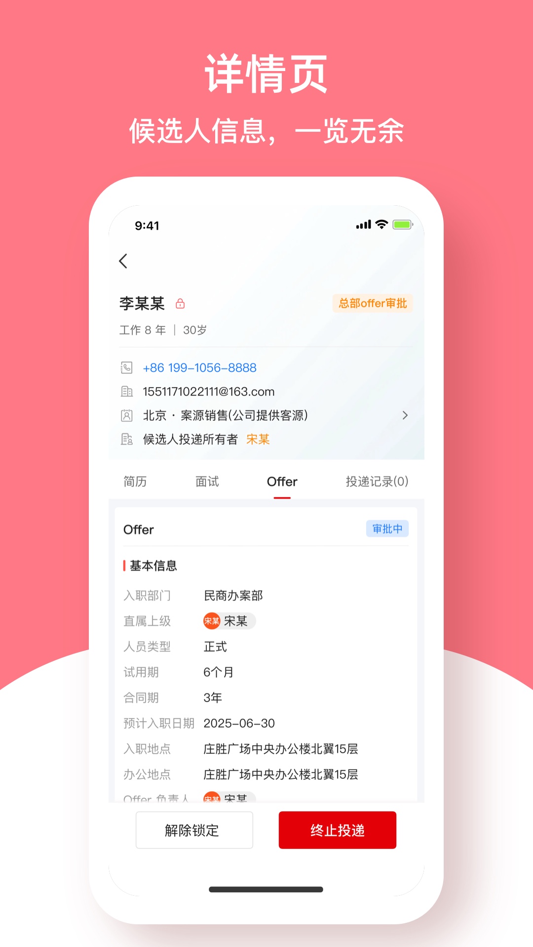 冠领英才电脑版截图