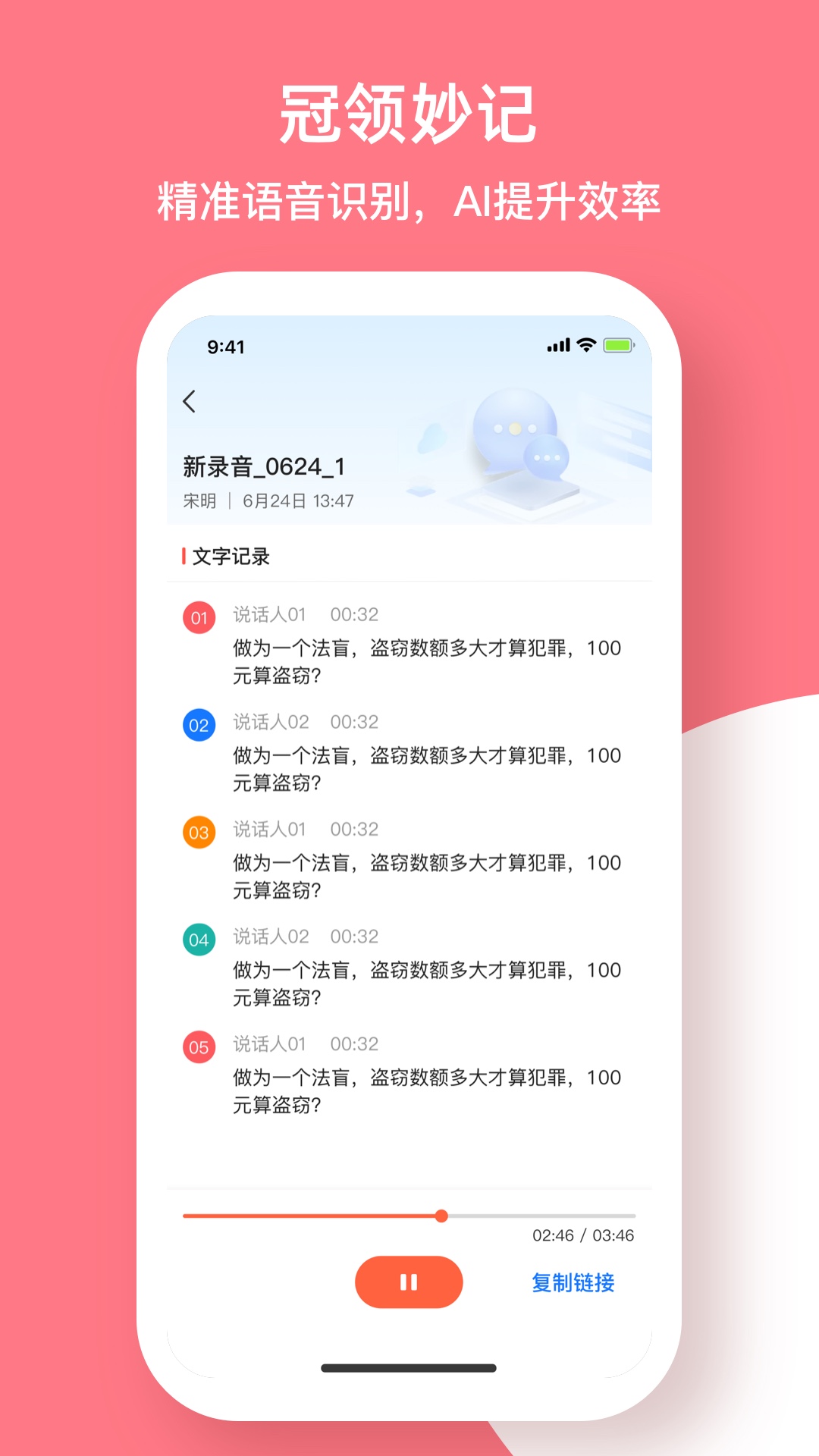 冠领英才电脑版截图