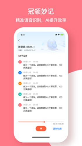冠领英才电脑版截图3