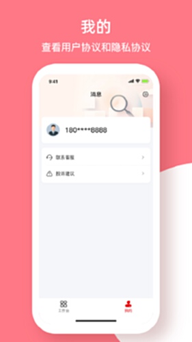 冠领英才电脑版截图4