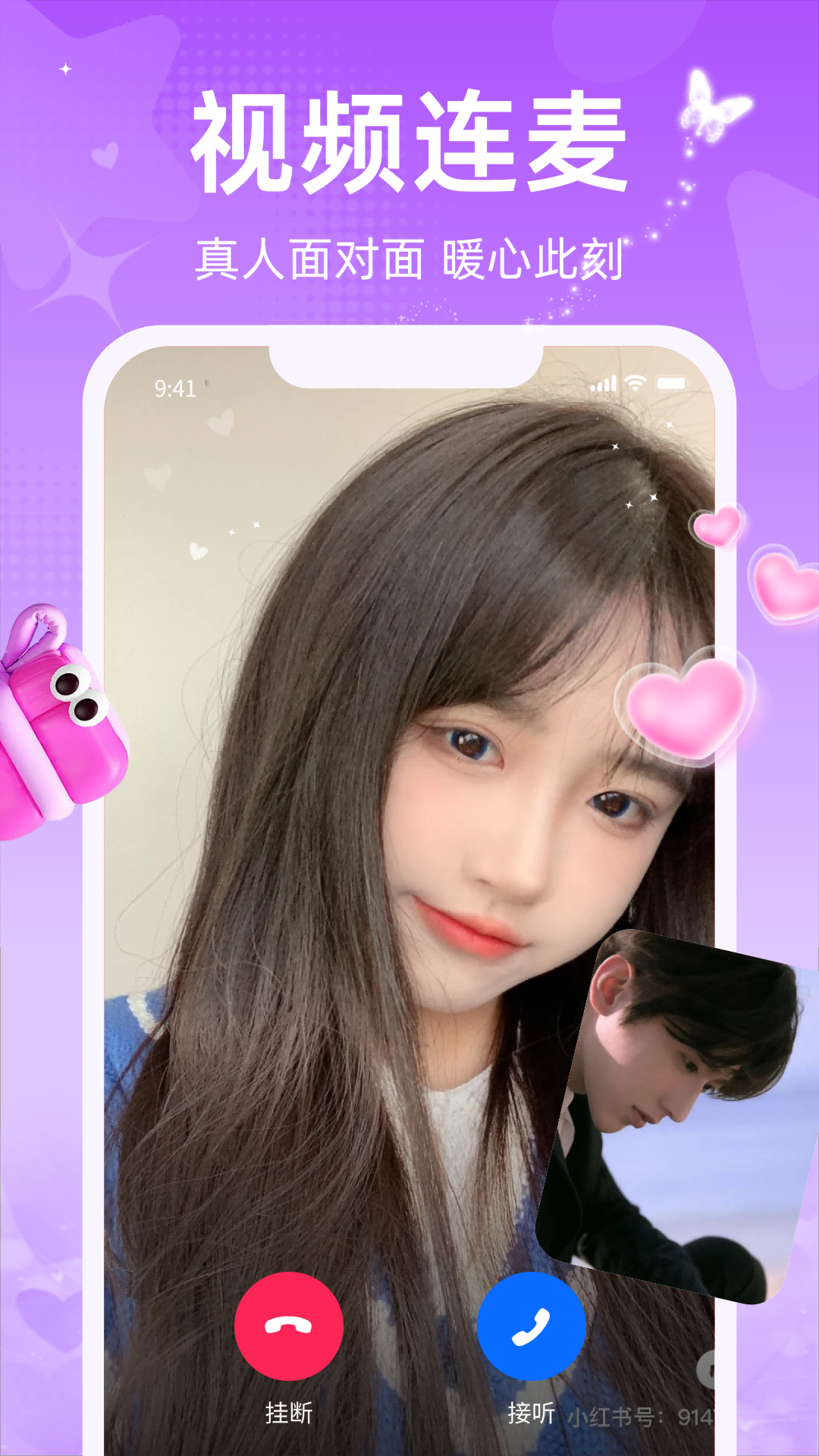 闪爱