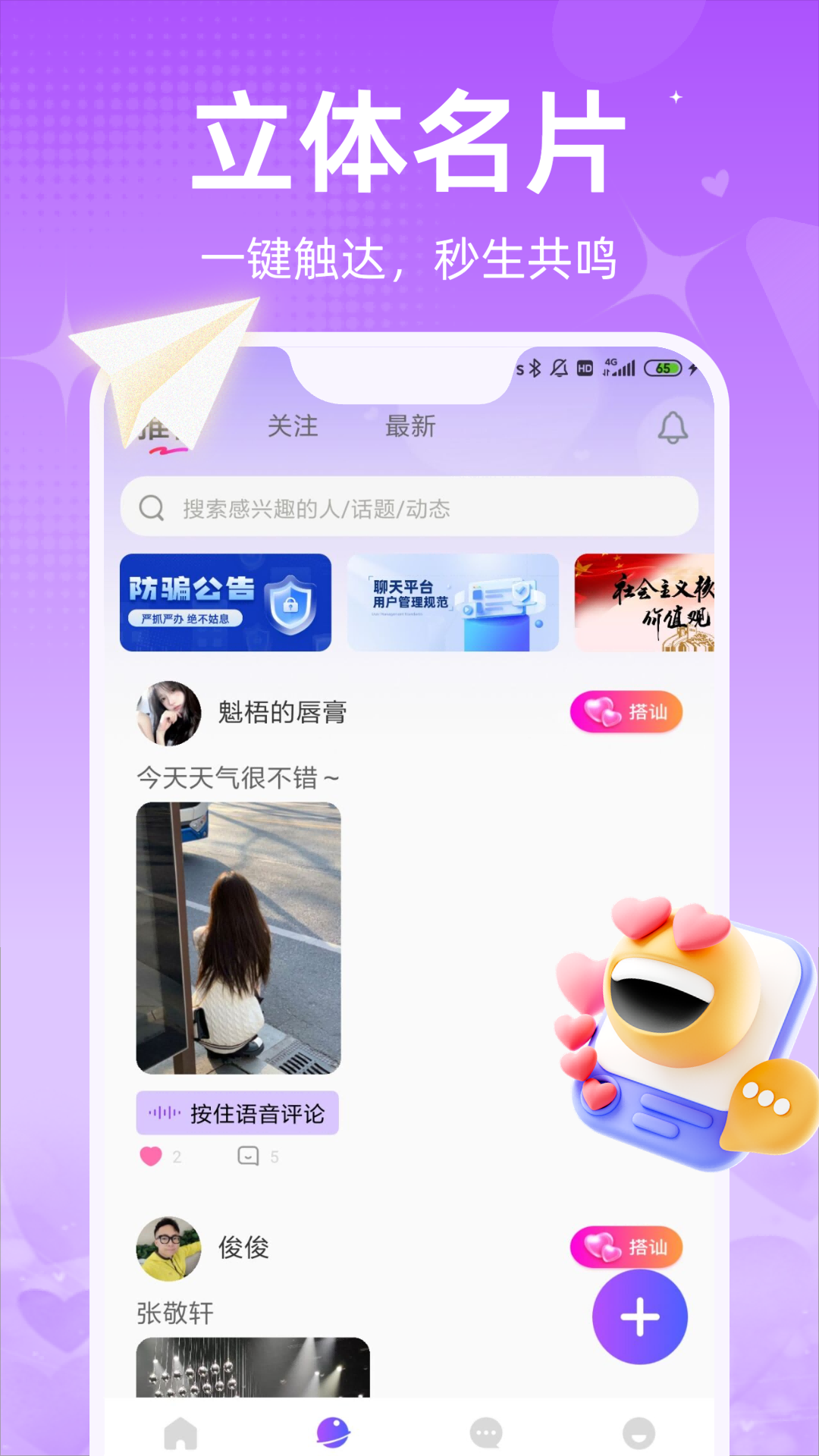 闪爱