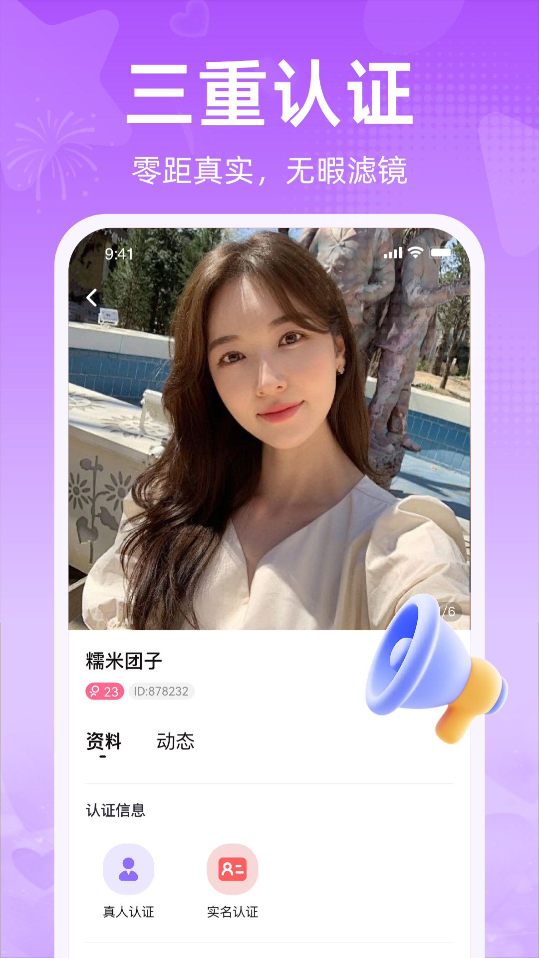 闪爱