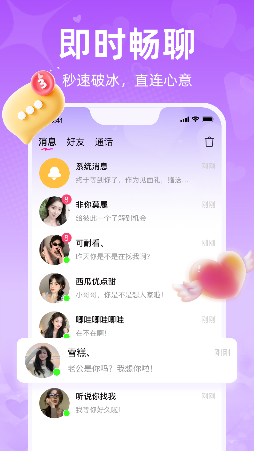 闪爱